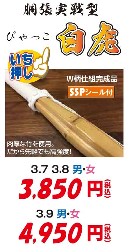 栄光武道具の年末年始大感謝セール2023