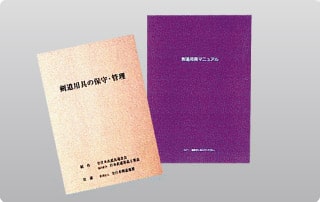書籍・DVD