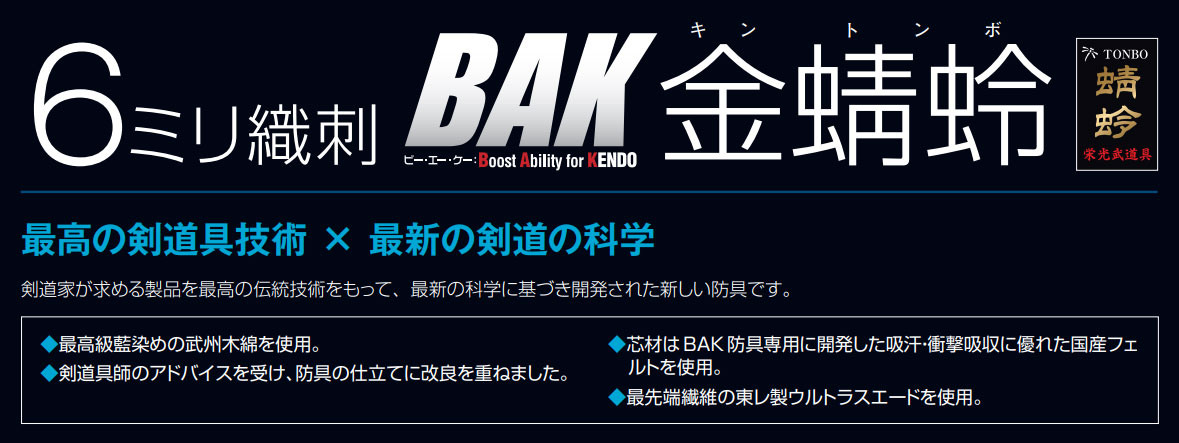 金蜻蛉キャラクターヘッダー