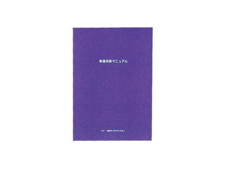 剣道用具マニュアル