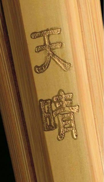 古刀型柄極太【金天晴】竹のみ | 剣道防具・剣道具の通販【栄光武道具】