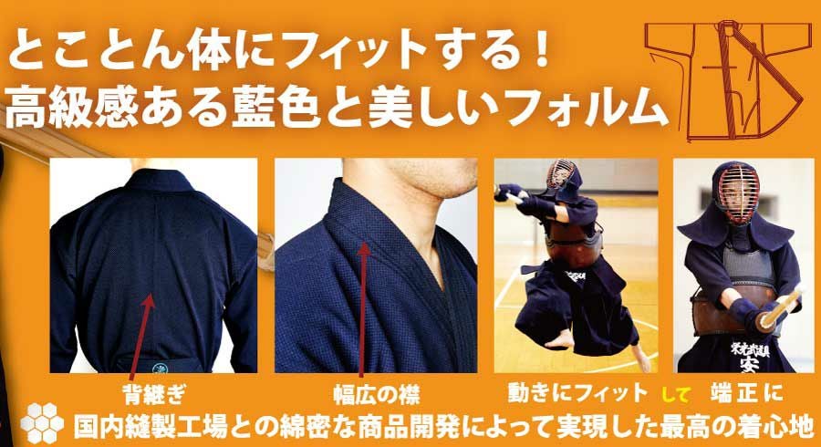 BAKジャージ剣道着「吟煉」 | 剣道防具・剣道具の通販【栄光武道具】